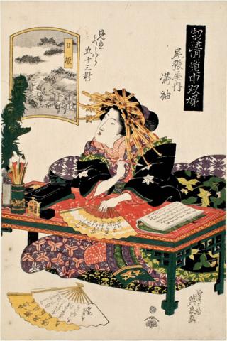 Keisai Eisen - Hisaka: Michisode di Owariya dalla serie: Gioco del Tōkaidō con cortigiane: Cinquantatré coppie a Yoshiwara , 1825 - Silografia policroma, 38,5 × 25,6 cm - Chiba City Museum of Art